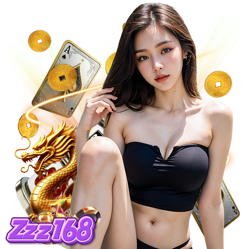 zzz168 เว็บตรง